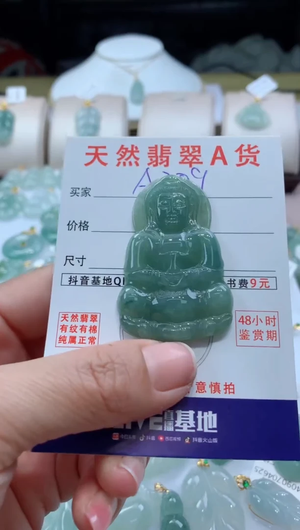 【闪购商品】翡翠颈饰未镶嵌天然A货翡翠挂件