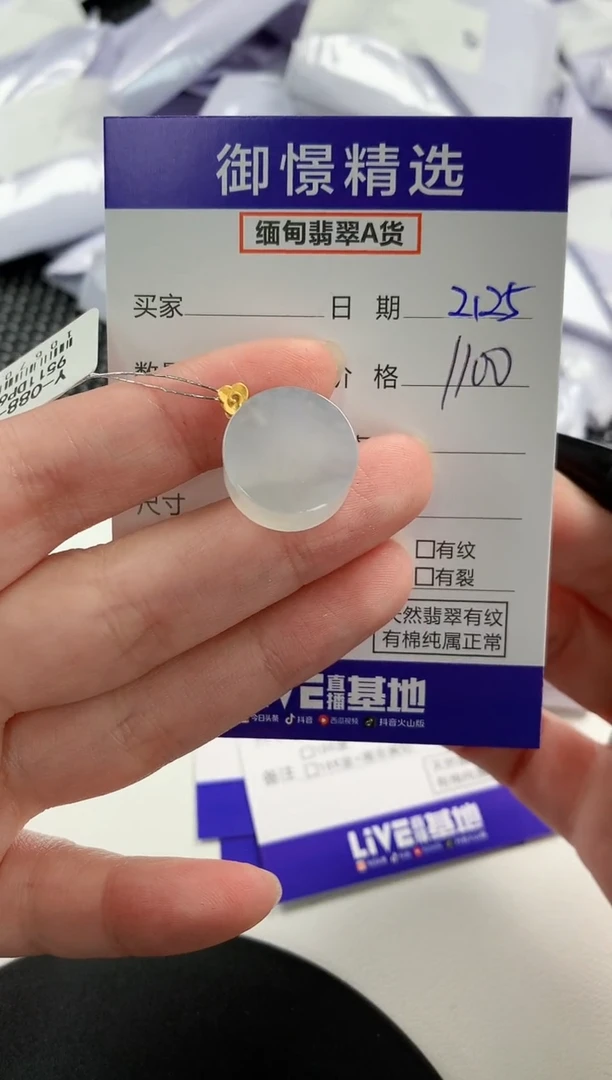 【闪购商品】翡翠颈饰18K金镶嵌44         