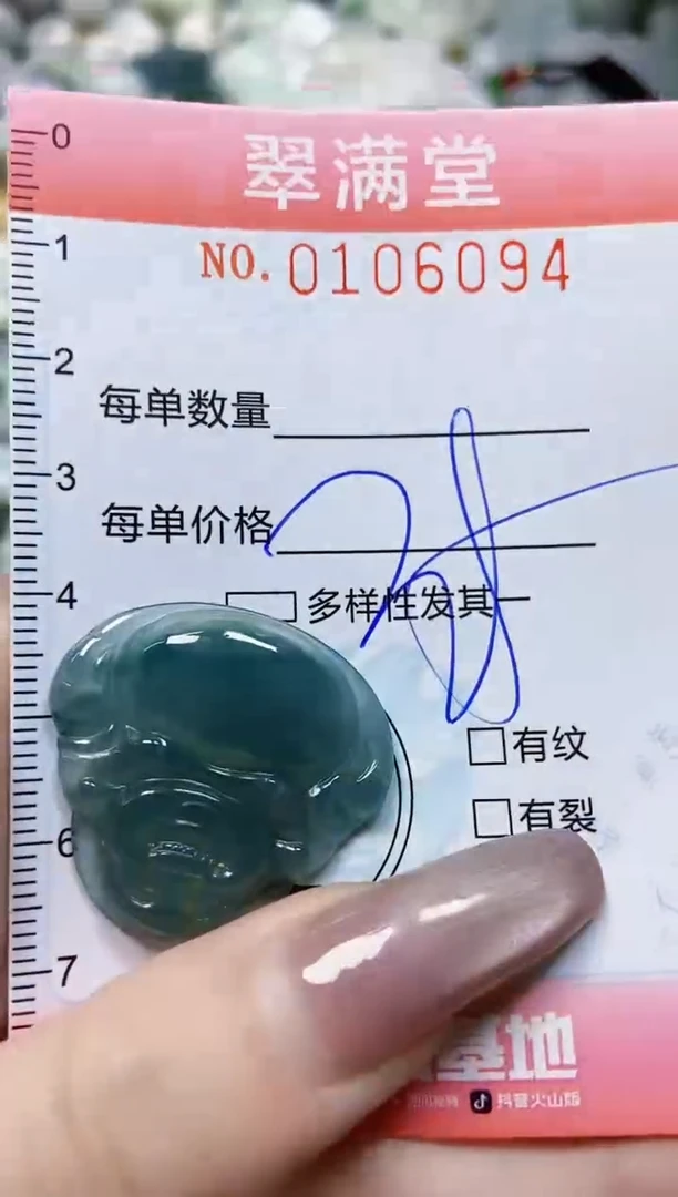 【闪购商品】翡翠颈饰未镶嵌闪购0106094