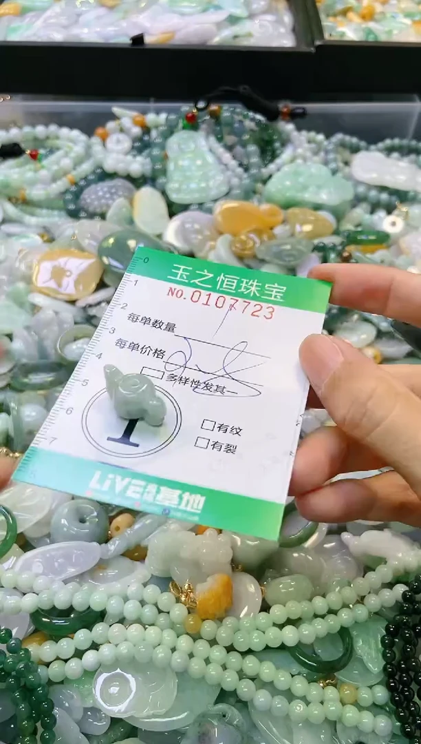 翡翠未镶嵌颈饰闪购0107723