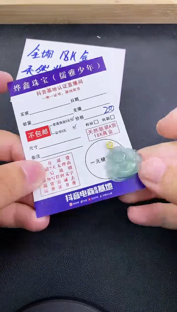 颈饰18K金镶嵌翡翠天然翡翠A货赠皮绳