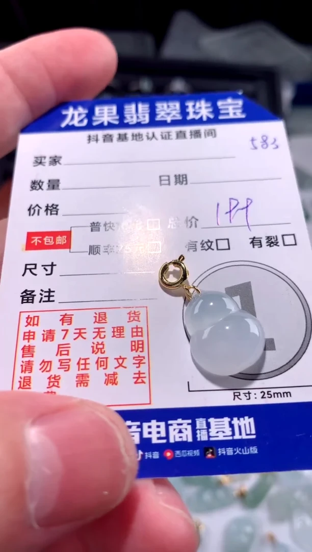 【闪购商品】翡翠颈饰未镶嵌葫芦583