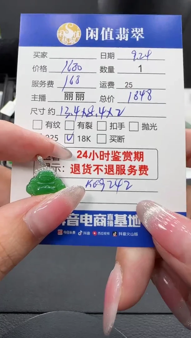 颈饰18K金镶嵌翡翠翡翠吊坠