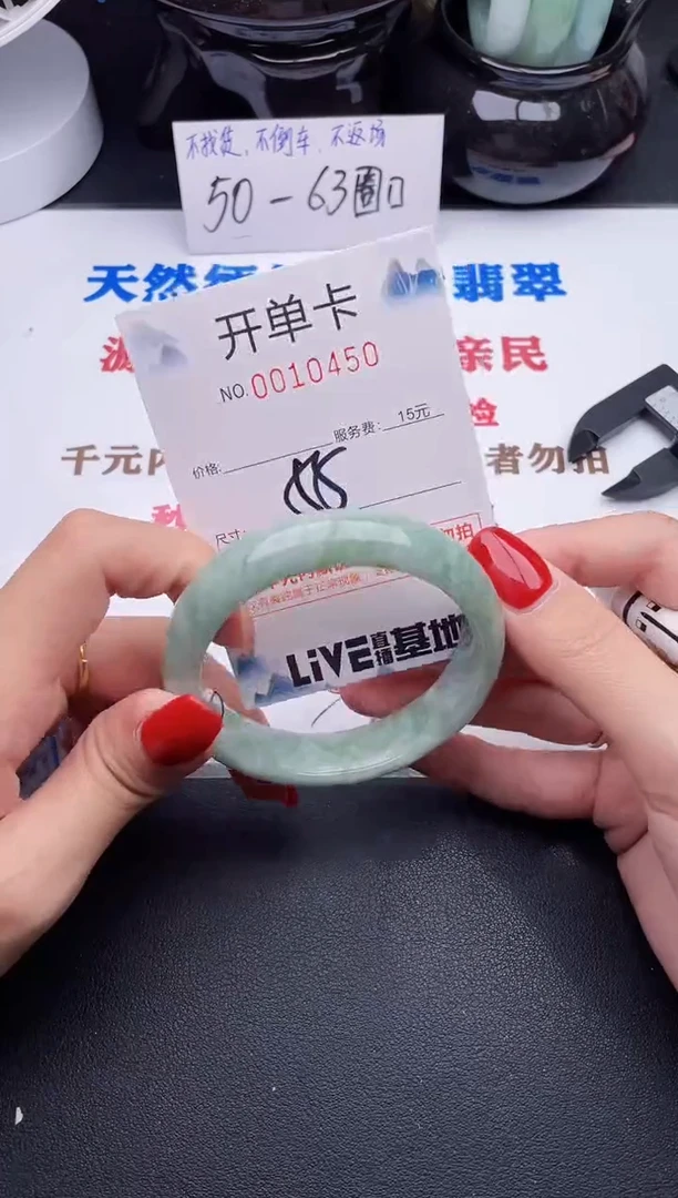 未镶嵌手镯翡翠50