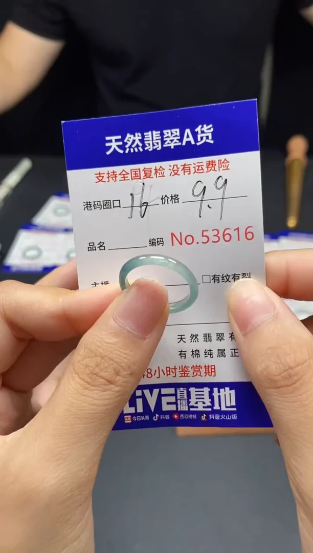 翡翠戒指未镶嵌天然翡翠戒圈3616