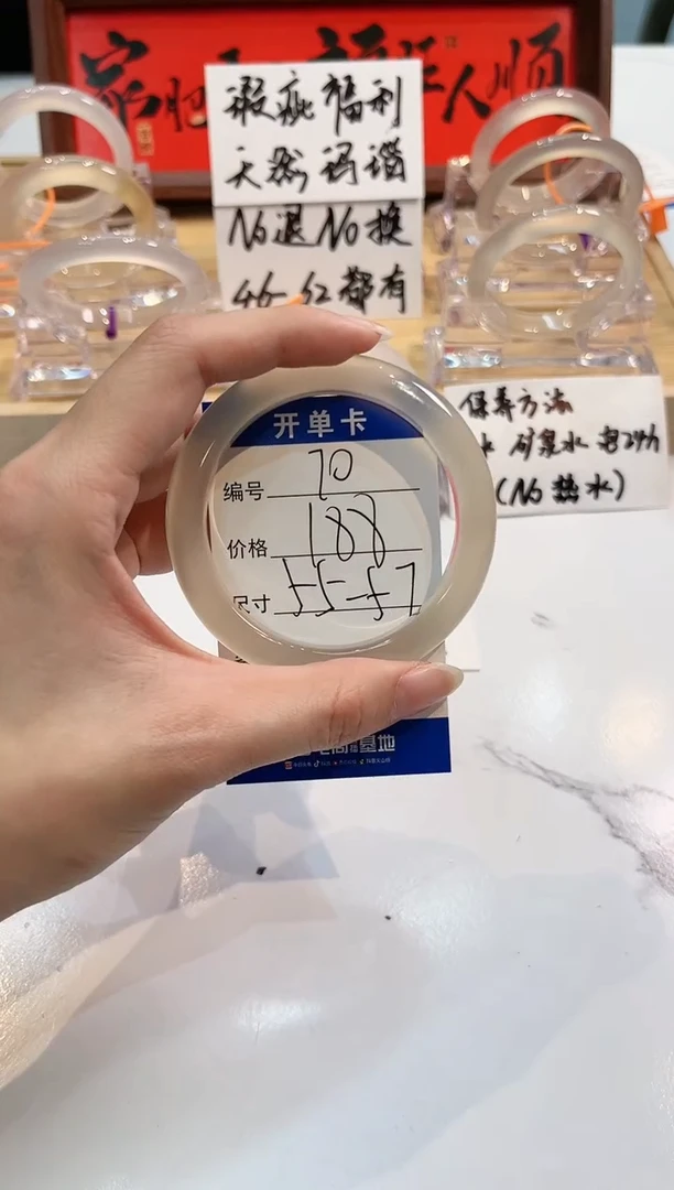 【闪购商品】玛瑙/玉髓手镯未镶嵌70-L马黑1瑕L-L56+