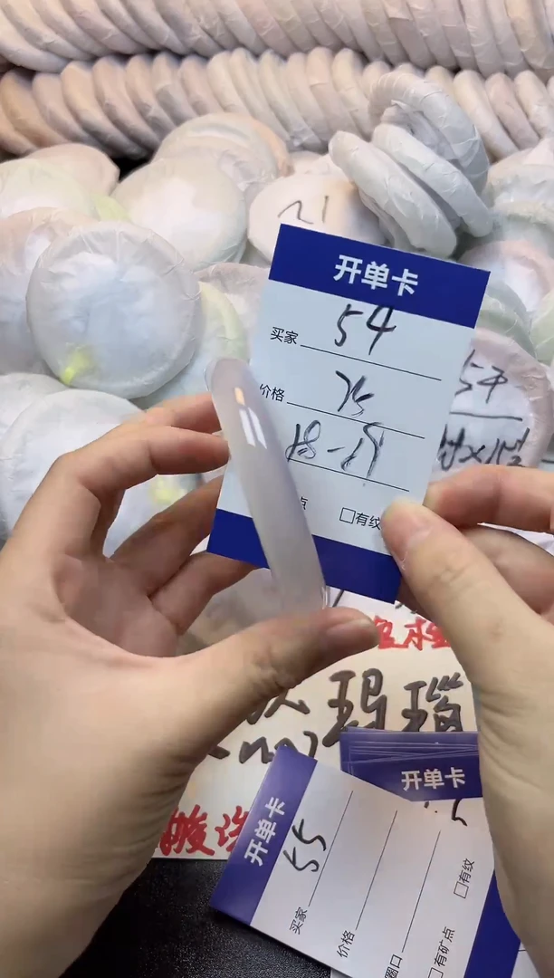 手镯玛瑙/玉髓未镶嵌54