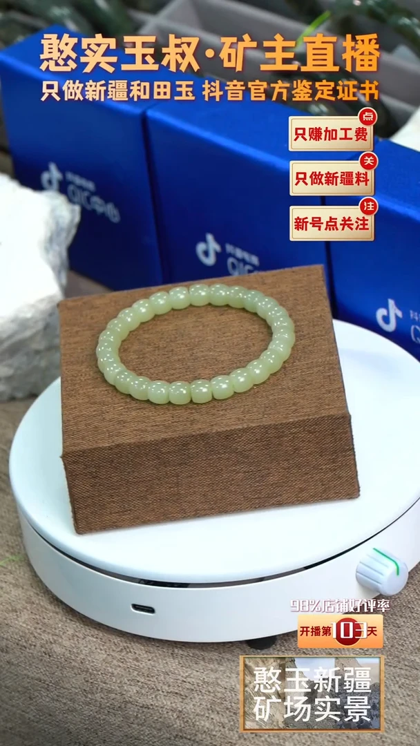 【闪购商品】和田玉手串未镶嵌卡8 直切珠