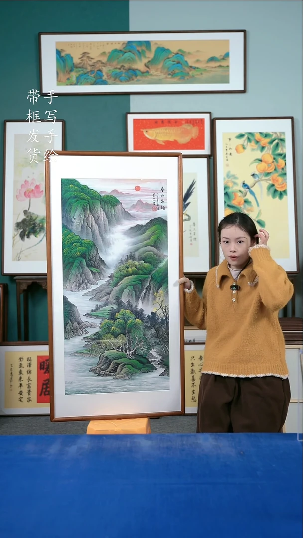 国画86  山水 65*125