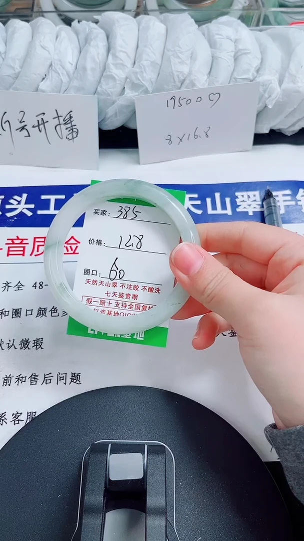 未镶嵌手镯石英质玉385-59/60