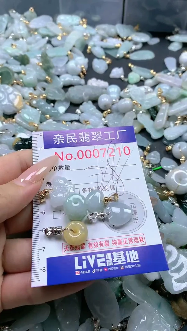 【闪购商品】翡翠吊坠(不含链)未镶嵌7210