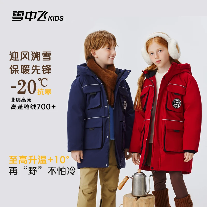 【火山家族】雪中飞户外中长款儿童羽绒服厚滑雪X2501425700FXT-DTN