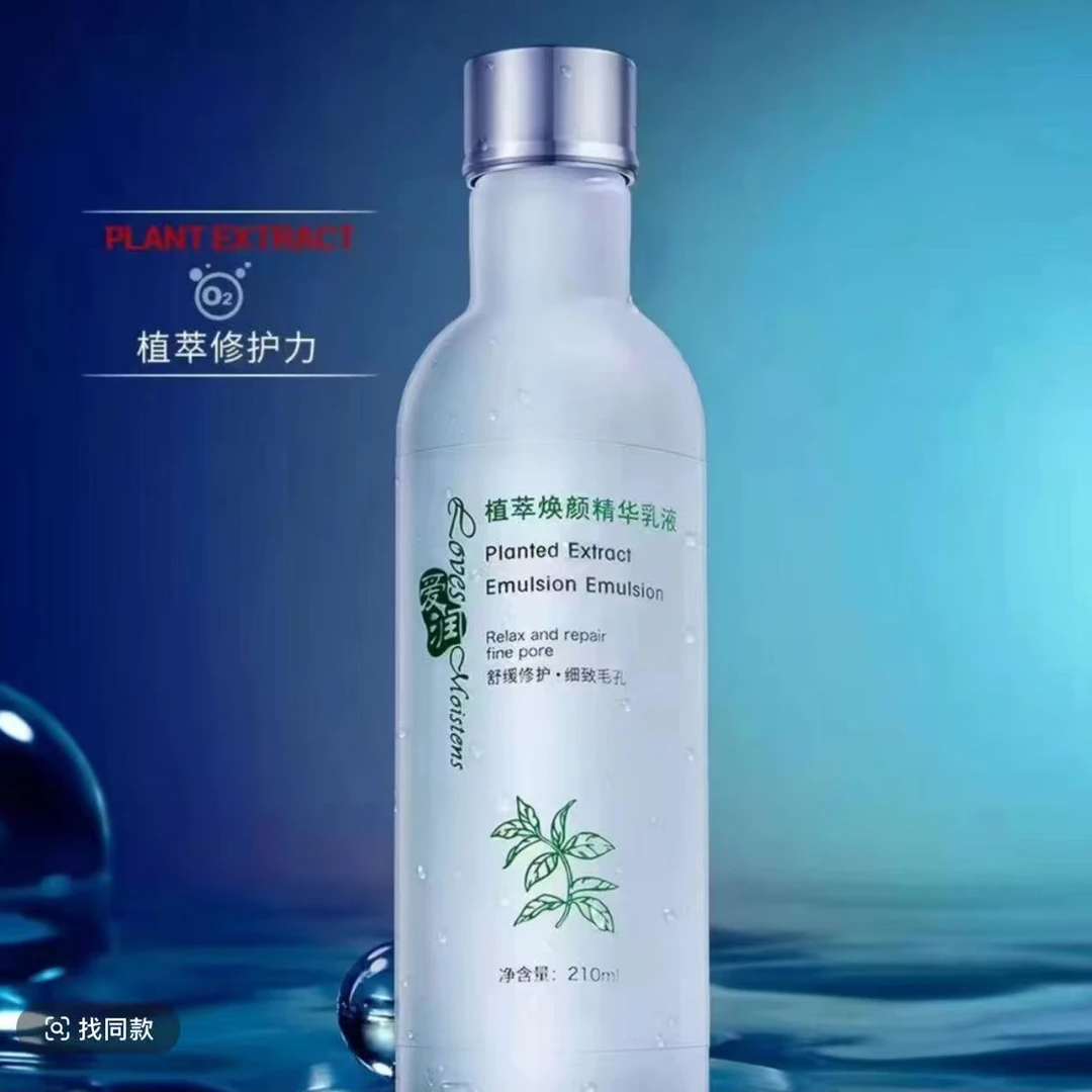 爱润植萃焕颜精华柔肤水乳