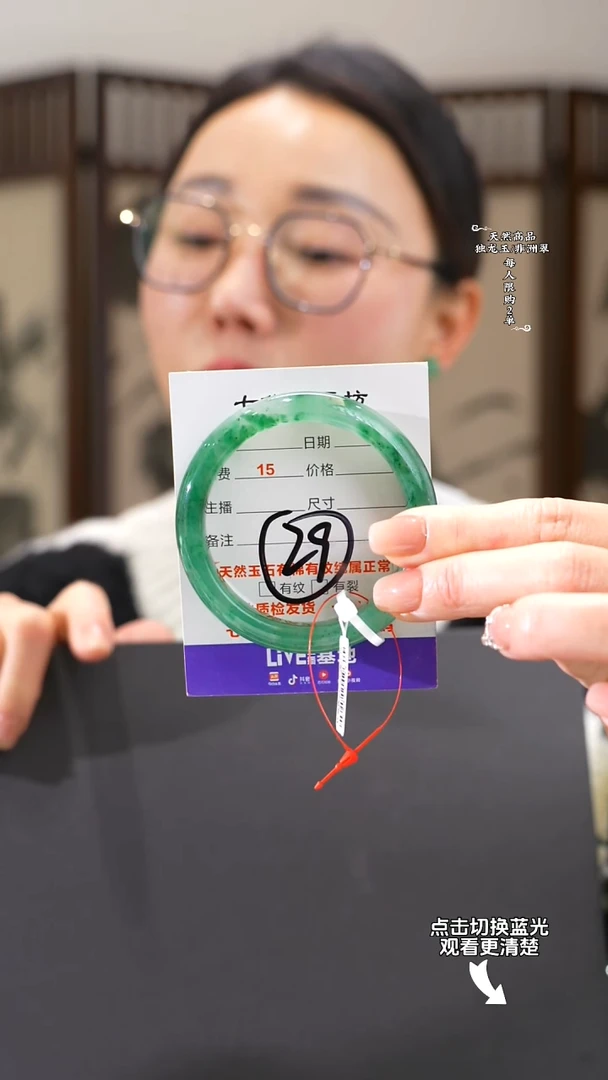 【闪购商品】石英质玉手镯未镶嵌54