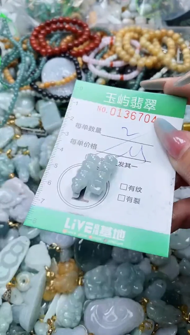 翡翠未镶嵌颈饰闪购0136704多样性发其一