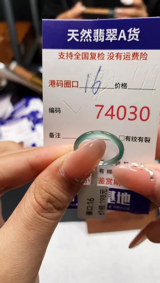 未镶嵌戒指翡翠天然A货翡翠4030