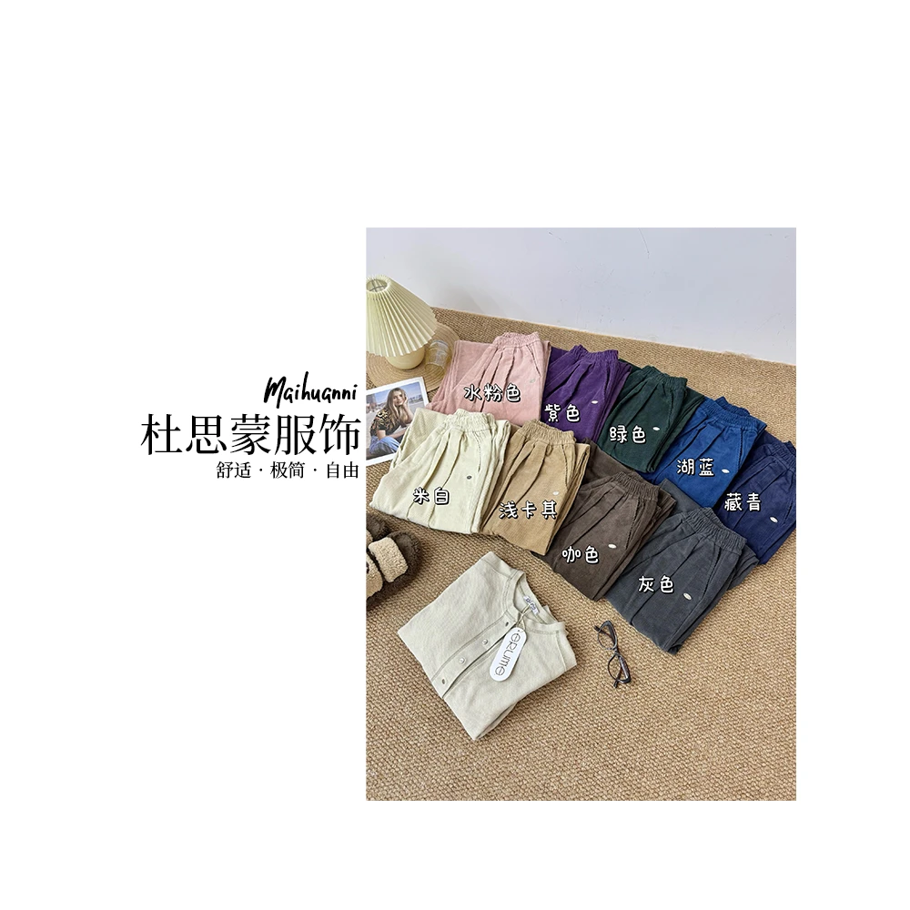 （杜思蒙服饰）3057-“宝藏衣橱”韩版舒适灯芯绒纯色宽松休闲裤