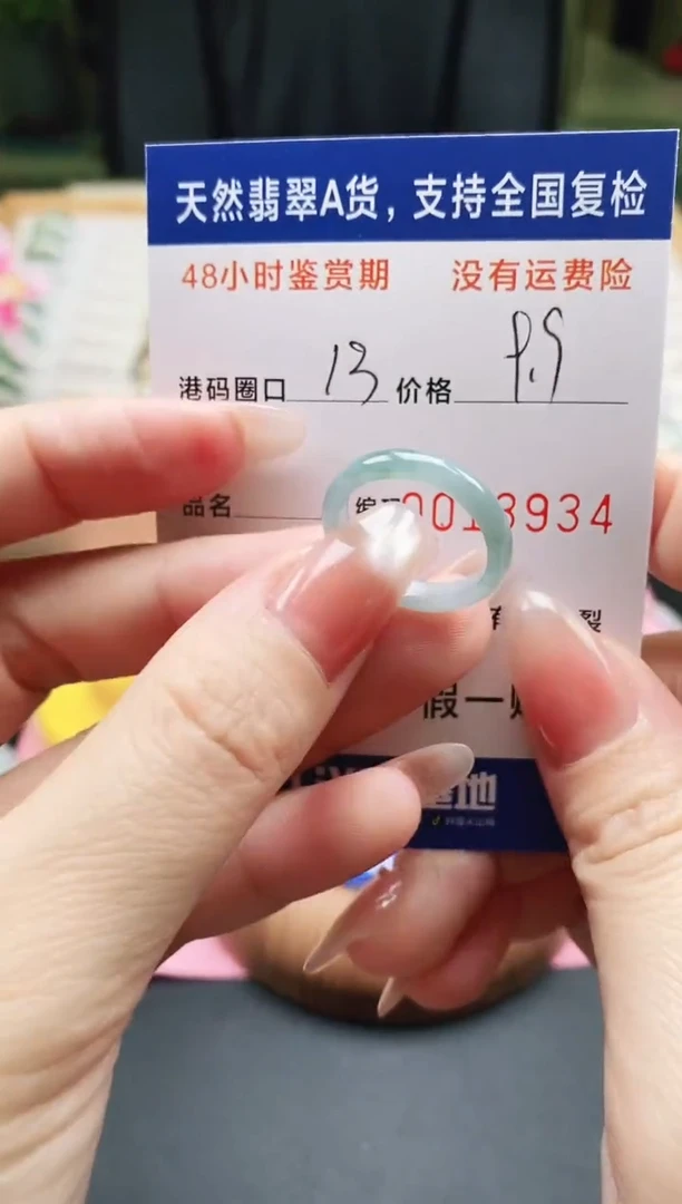 未镶嵌戒指翡翠天然A货翡翠戒圈3934