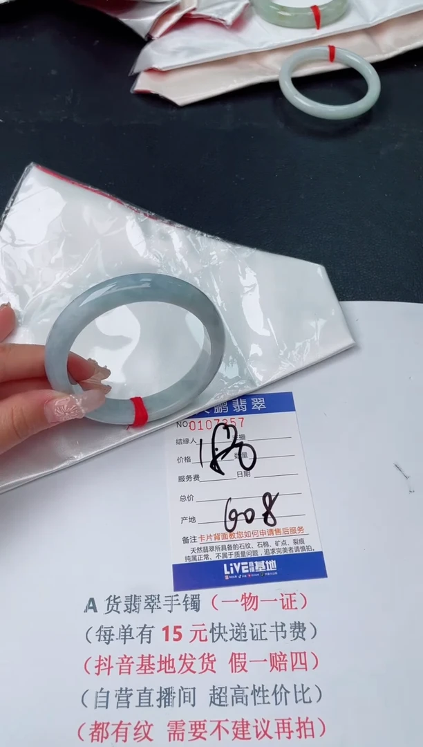 【闪购商品】翡翠手镯未镶嵌57               