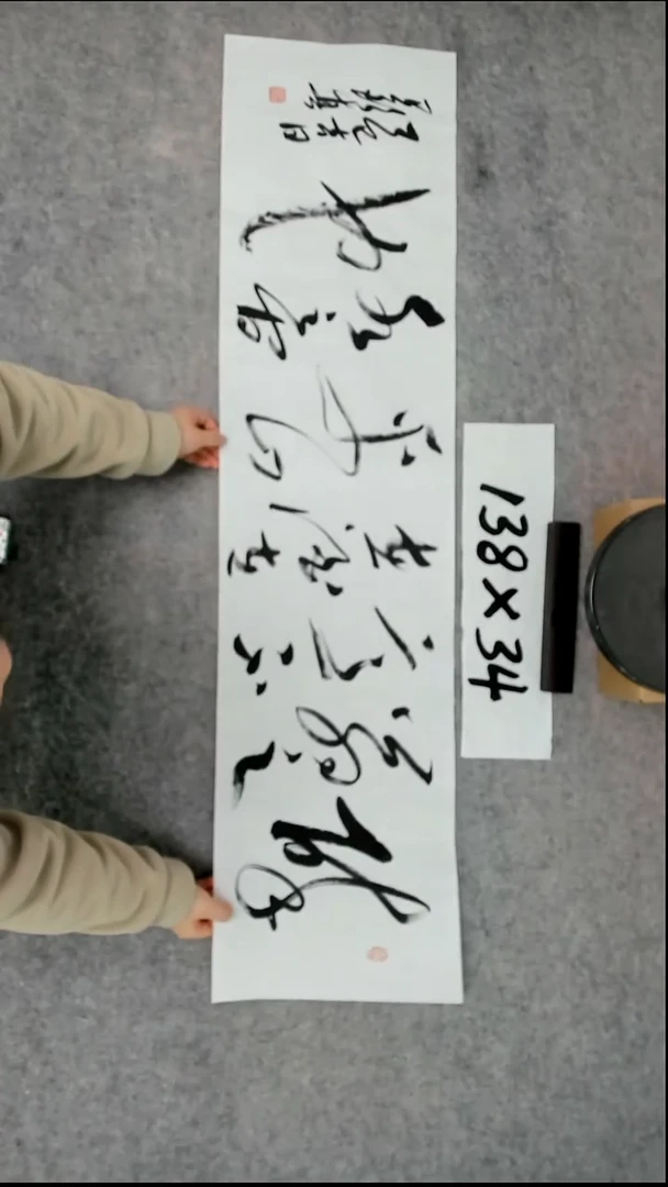 书法吕老师书法作品