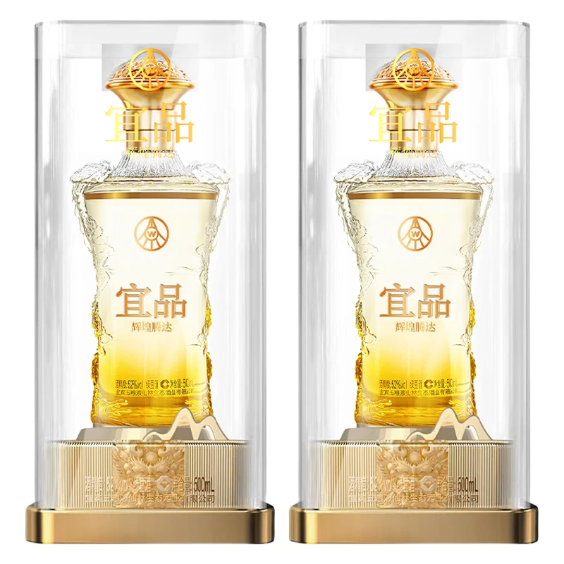 宜品辉煌腾达双龙瓶 四川宜宾生产 优级酒水52度500ml*2