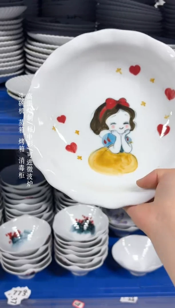 景德镇手绘釉中彩（食品级）如意盘