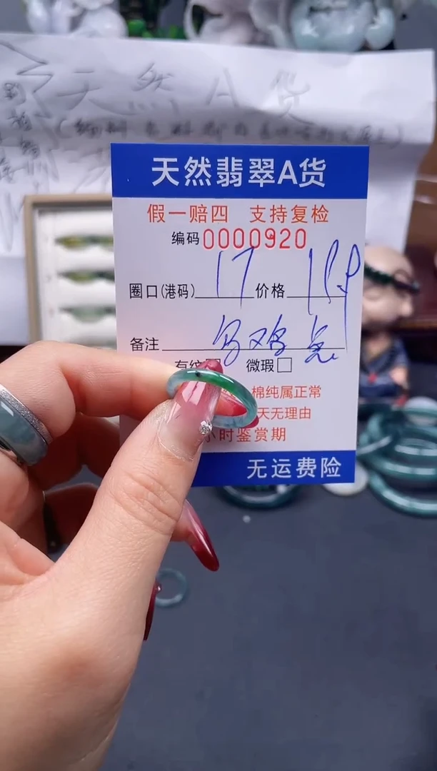 【闪购商品】翡翠戒指未镶嵌17*0920...