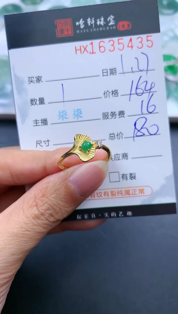 【闪购商品】翡翠挂件未镶嵌哈轩 戒指1