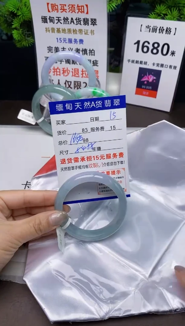 【闪购商品】翡翠手镯未镶嵌15天然A货缅甸翡翠需包容完美主义慎拍