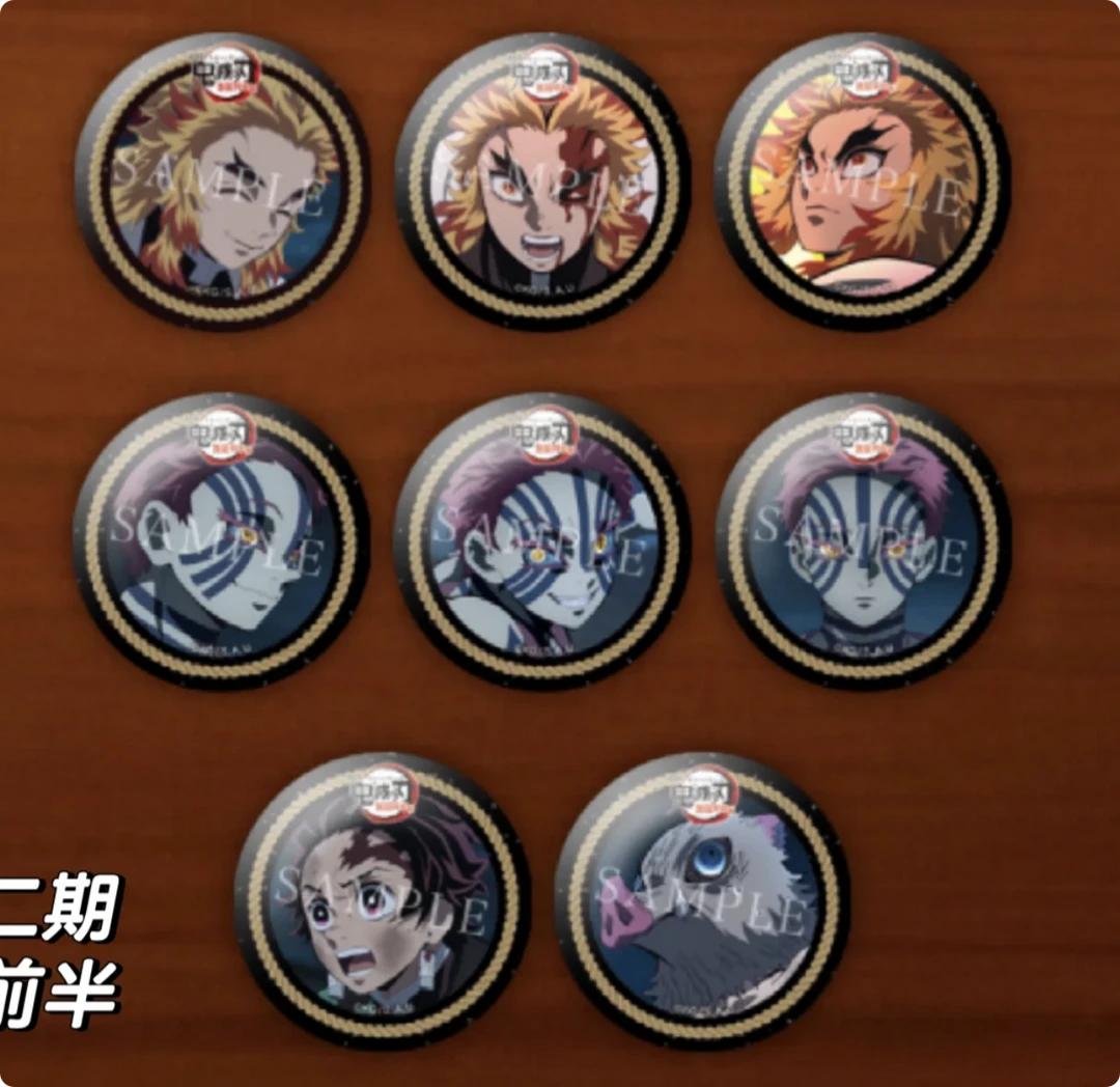 【小吧唧】鬼灭之刃正版授权无限列车二期限定吧唧盲盒