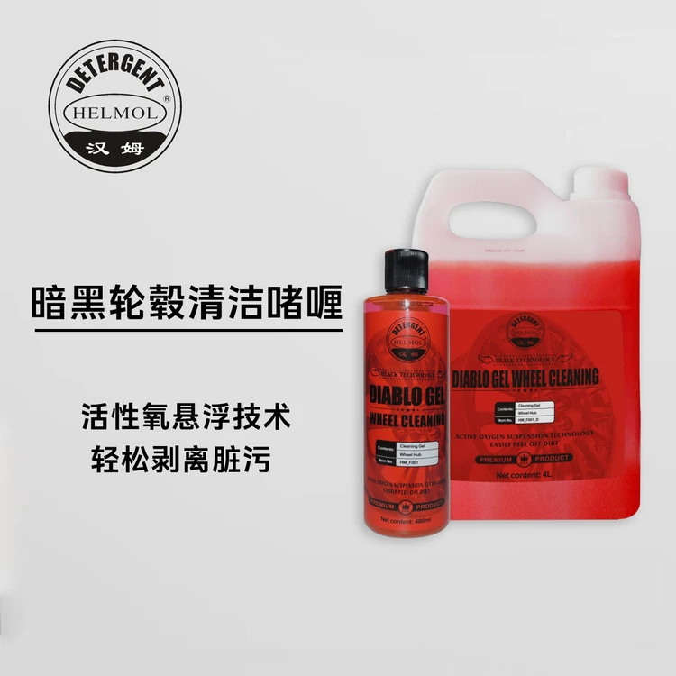汉姆暗黑轮毂清洁啫喱 汽车泡沫清洗剂刹车皮铁粉除锈剂