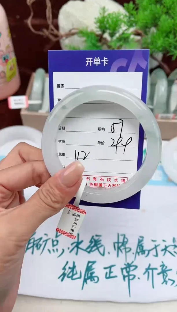 【闪购商品】石英质玉手镯未镶嵌112