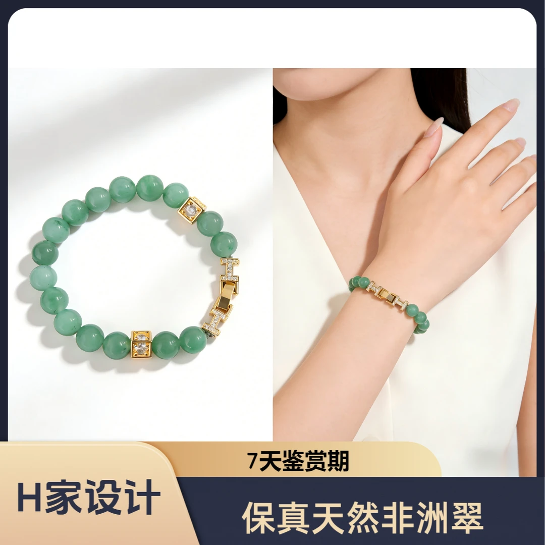 鎏金几何设计款天然非洲翠轻奢手串男女款送人礼物H家送女友时尚
