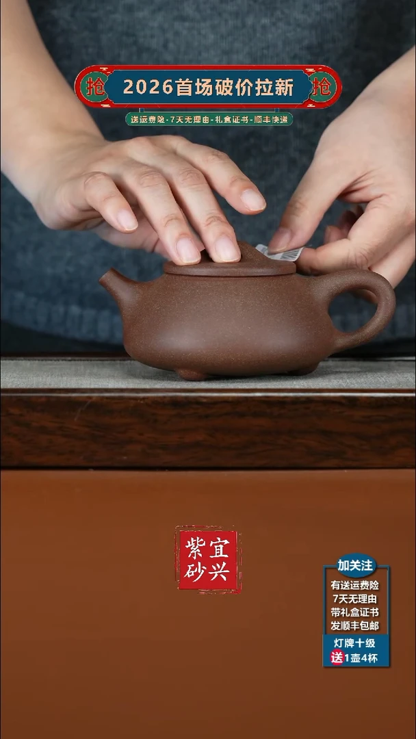 茶壶紫砂光素景舟石瓢240CC