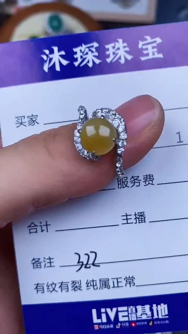 翡翠戒指银S925镶嵌3220