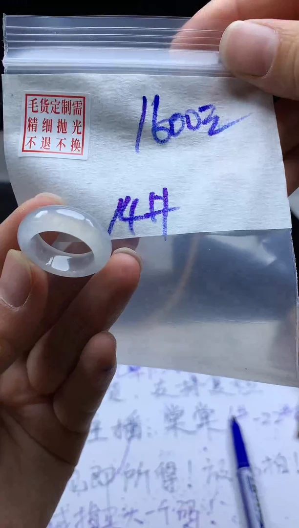 未镶嵌定制翡翠毛货需精细抛光戒圈14 #
