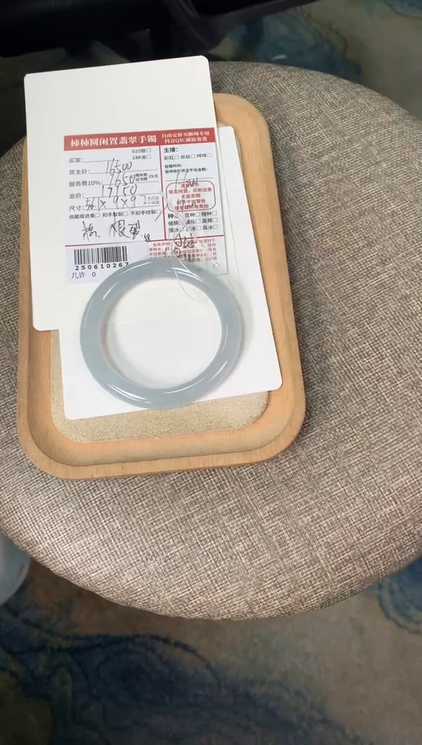 翡翠手镯未镶嵌250610267