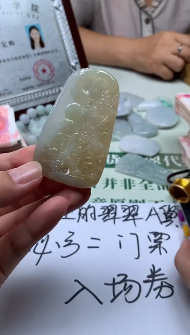 定制翡翠未镶嵌你****~毛货-不退不换