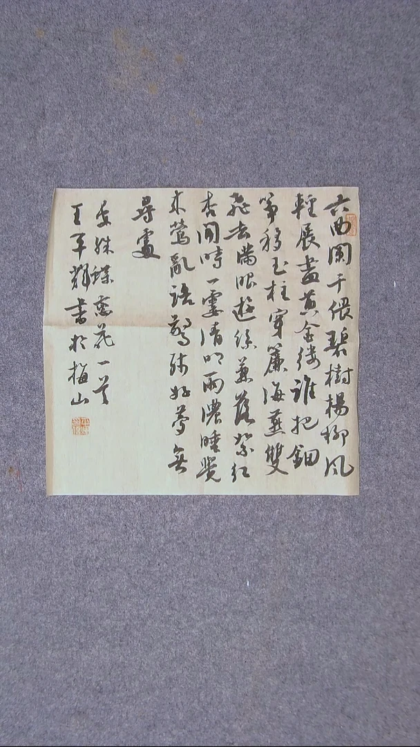 书法王平辉 湖南益阳 36*34      尺寸