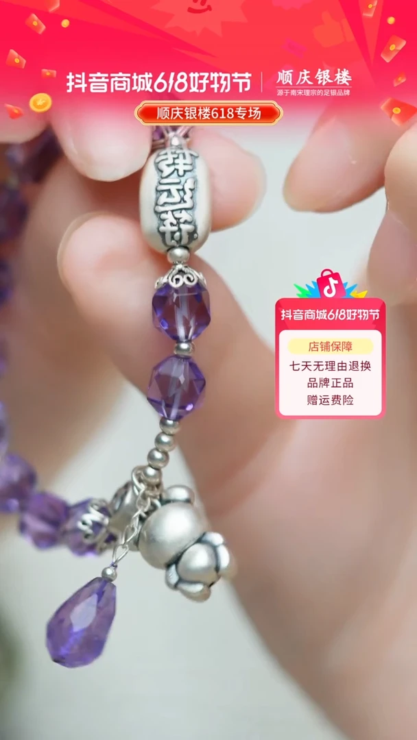 无非金属足银999紫水印手串