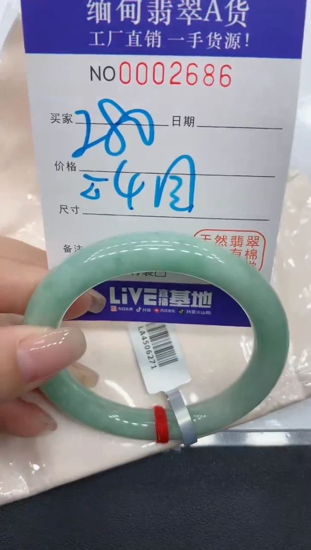 翡翠手镯未镶嵌2686缅甸翡翠手镯