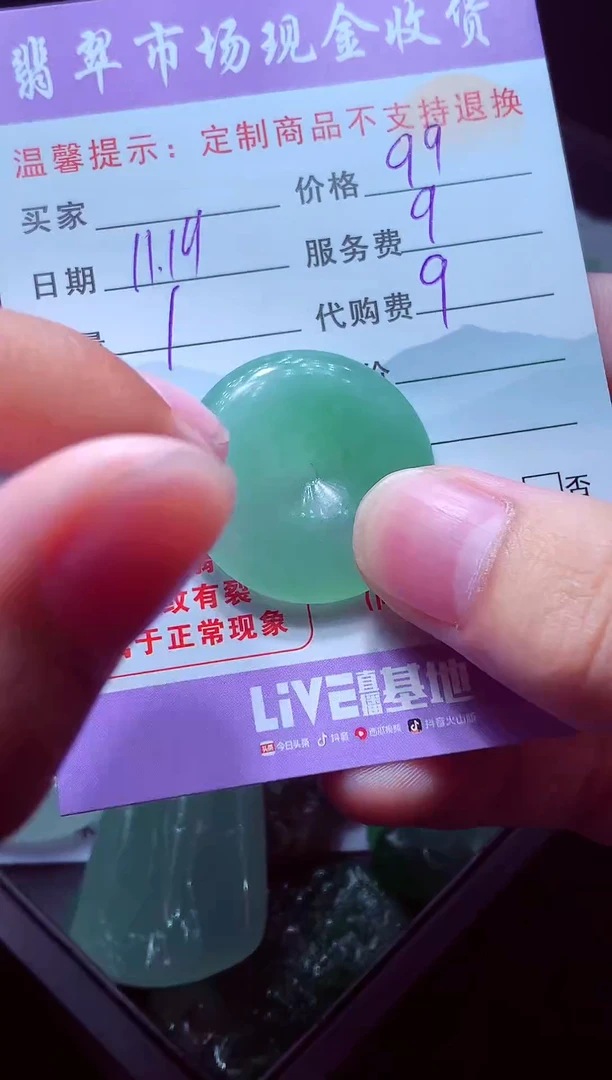 未镶嵌定制翡翠?***木毛货翡翠定制558944