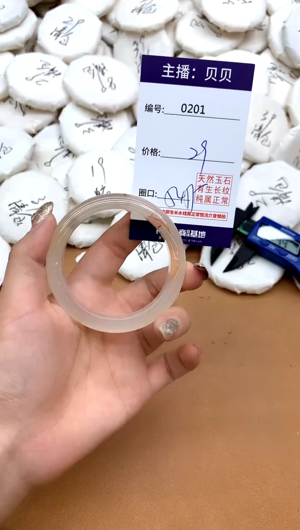 手镯玛瑙/玉髓未镶嵌201