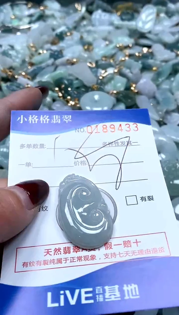 【闪购商品】翡翠颈饰未镶嵌闪购商品0188433