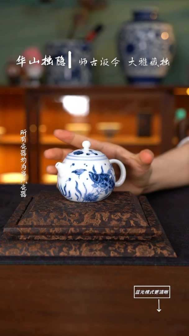 华山-青花鱼藻纹小壶