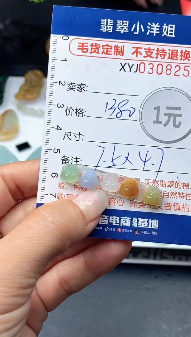 未镶嵌定制翡翠毛货商品 不退换/ 8257