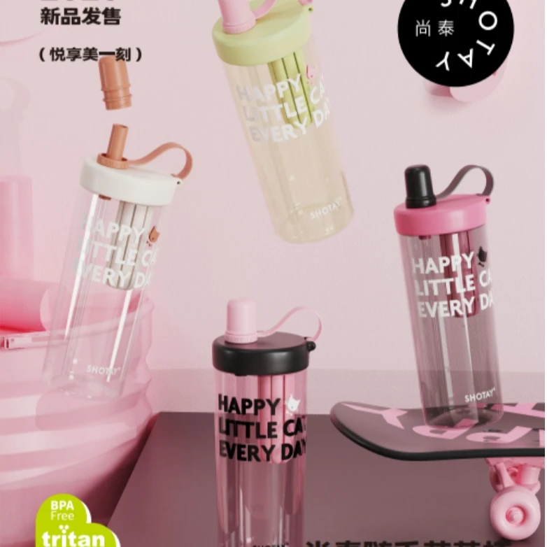 尚泰随手花茶杯吸管杯7165