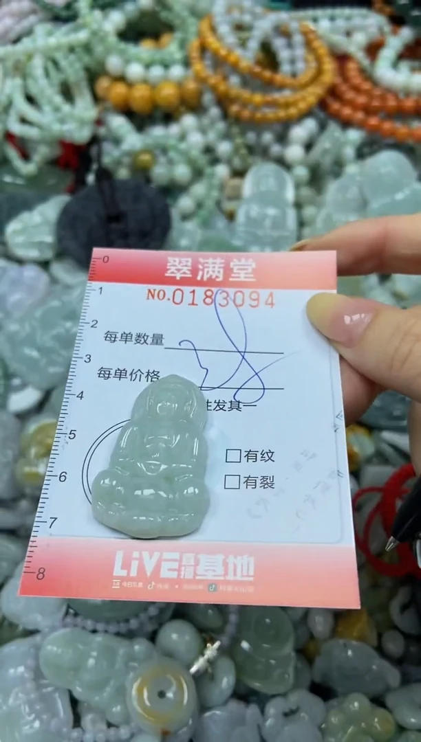 颈饰未镶嵌翡翠闪购0183094