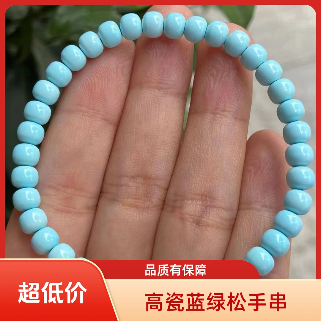 原矿天然绿松石手串女款蓝色老型素圈玉化单圈手串珠【多样性发货】