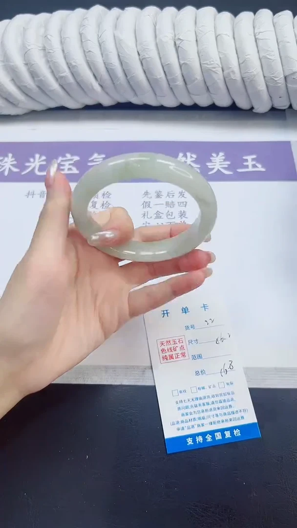 未镶嵌手镯石英质玉22/56.2